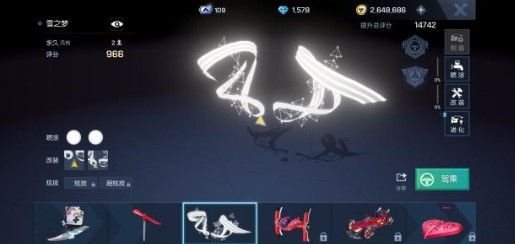 龙族幻想雪之梦怎样得？公测雪之梦座驾梦中的星礼兑换方法[视频][多图]图片2