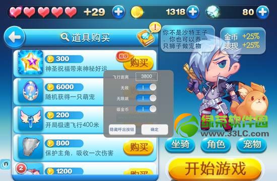 天天酷跑uu助手安卓版下载安装图文教程(附天天酷跑uu助手安卓下载)