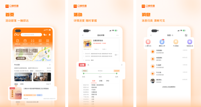 pu口袋校园成绩单怎么导出 操作方法介绍