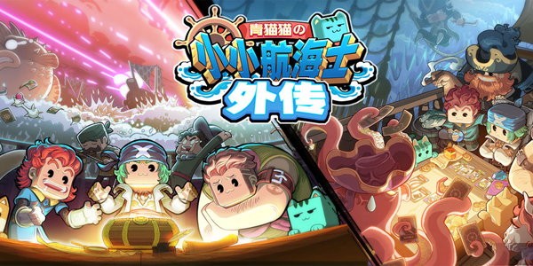 小小航海士外传爵位条件有哪些  小小航海士外传爵位条件介绍