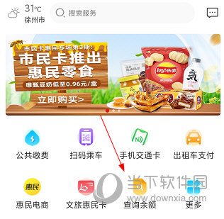 徐州市民卡怎么查询余额 查询方法介绍