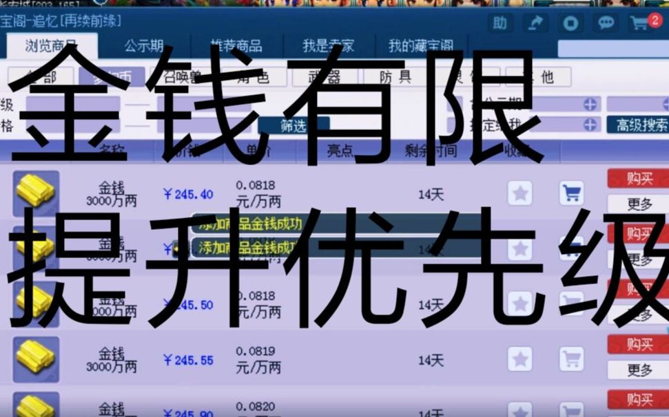 梦幻西游实力提升优先级 想开个师门宠物店有什么攻略吗