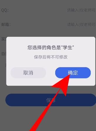QQ家校群班级加入方法讲解截图