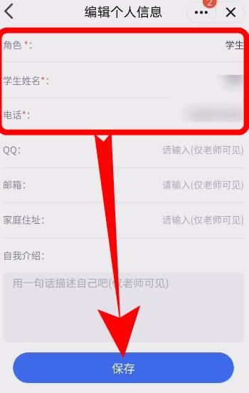 QQ家校群班级加入方法讲解截图
