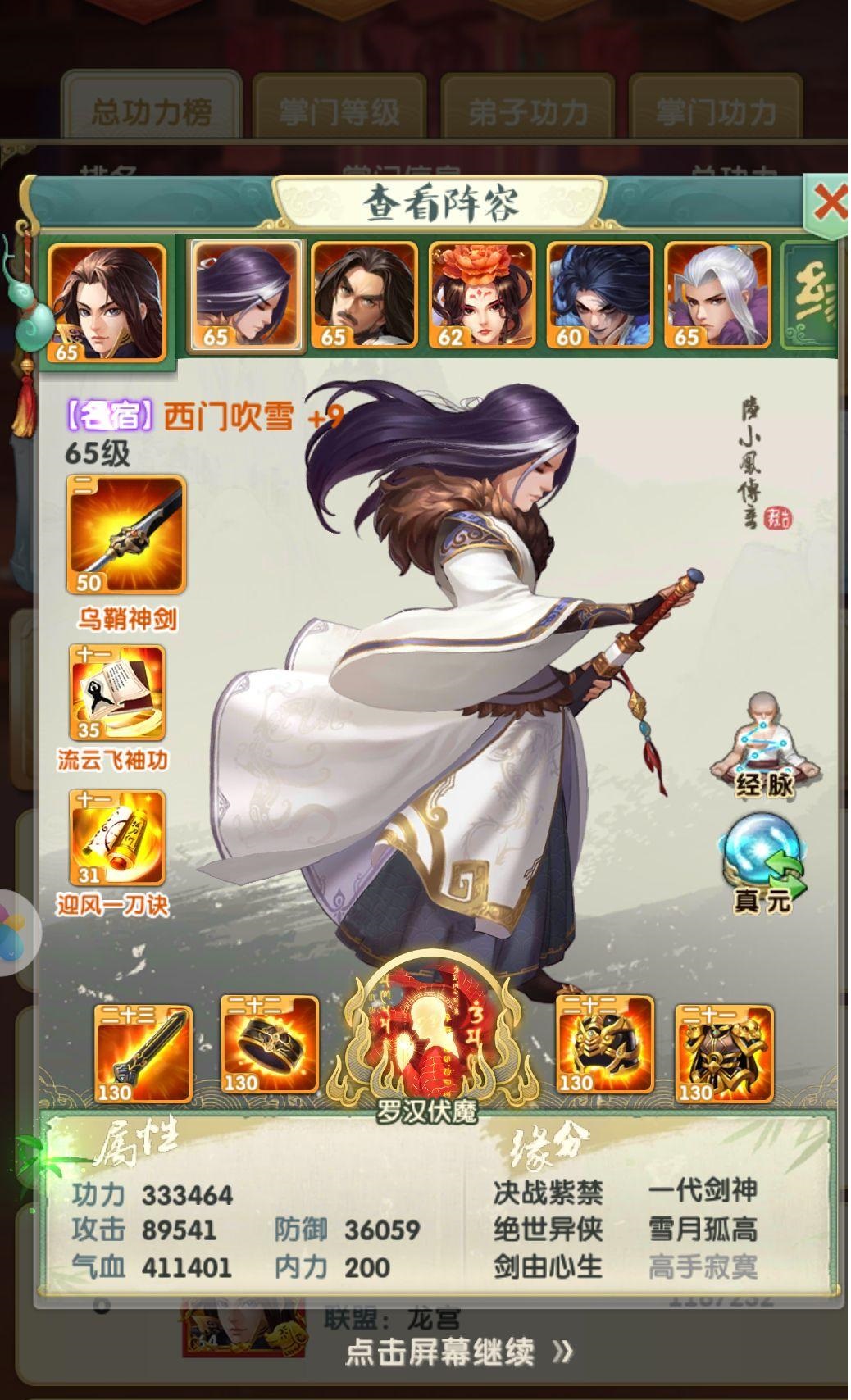 大掌门2买什么合适 珍宝兑换什么最划算