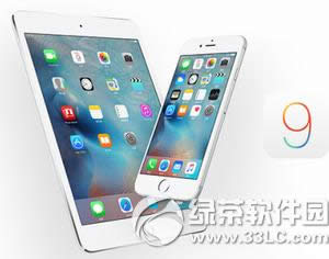 ios9.3正式版下载 苹果ios9.3正式版固件官方下载地址