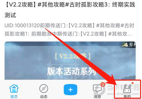米游社怎么隐藏角色信息 数据隐藏教程