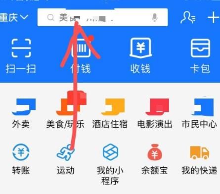 支付宝领取重庆渝北消费券的操作方法截图