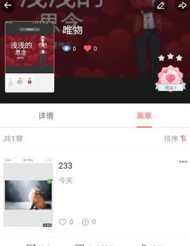 触漫如何制作有声漫画(触漫制作有声漫画的方法)