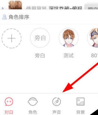 触漫如何制作有声漫画(触漫制作有声漫画的方法)