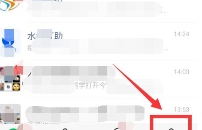 设置微信不让某好友看自己的朋友圈的操作教程截图