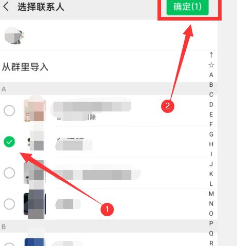 设置微信不让某好友看自己的朋友圈的操作教程截图