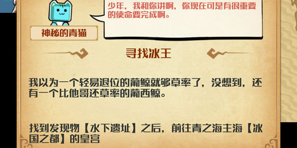 小小航海士水下遗址在哪  小小航海士水下遗址位置介绍