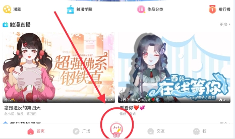 触漫怎么免费领套装 触漫免费领取套装的方法