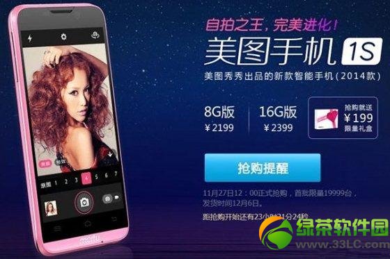 美图手机1S开箱图赏 美图秀秀手机1s真机开箱