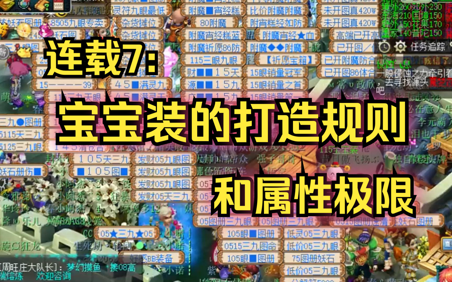 梦幻西游做宝宝装备赚钱吗知乎 梦幻西游分解装备80的环价大概是16W左右