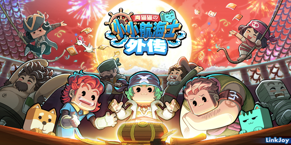 小小航海士外传星鳗在哪  小小航海士外传星鳗位置