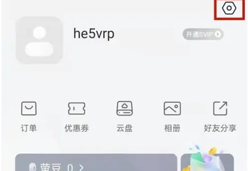 萤石云视频监控怎么解绑手机号 具体操作方法介绍
