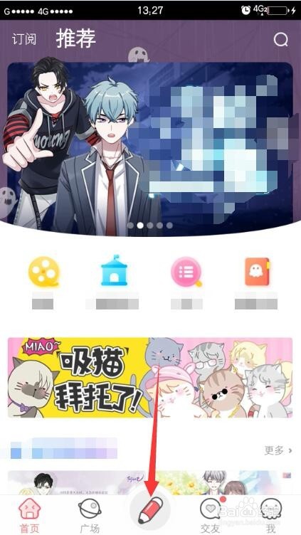 触漫做漫画的操作步骤与哪些