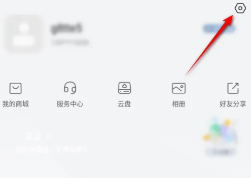 萤石云视频监控如何更改用户 萤石云视频切换账号教程