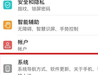 华为nova7悬浮球设置方法截图