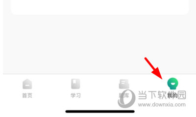 学慧网APP怎么查看自己的考试信息 查看方法介绍