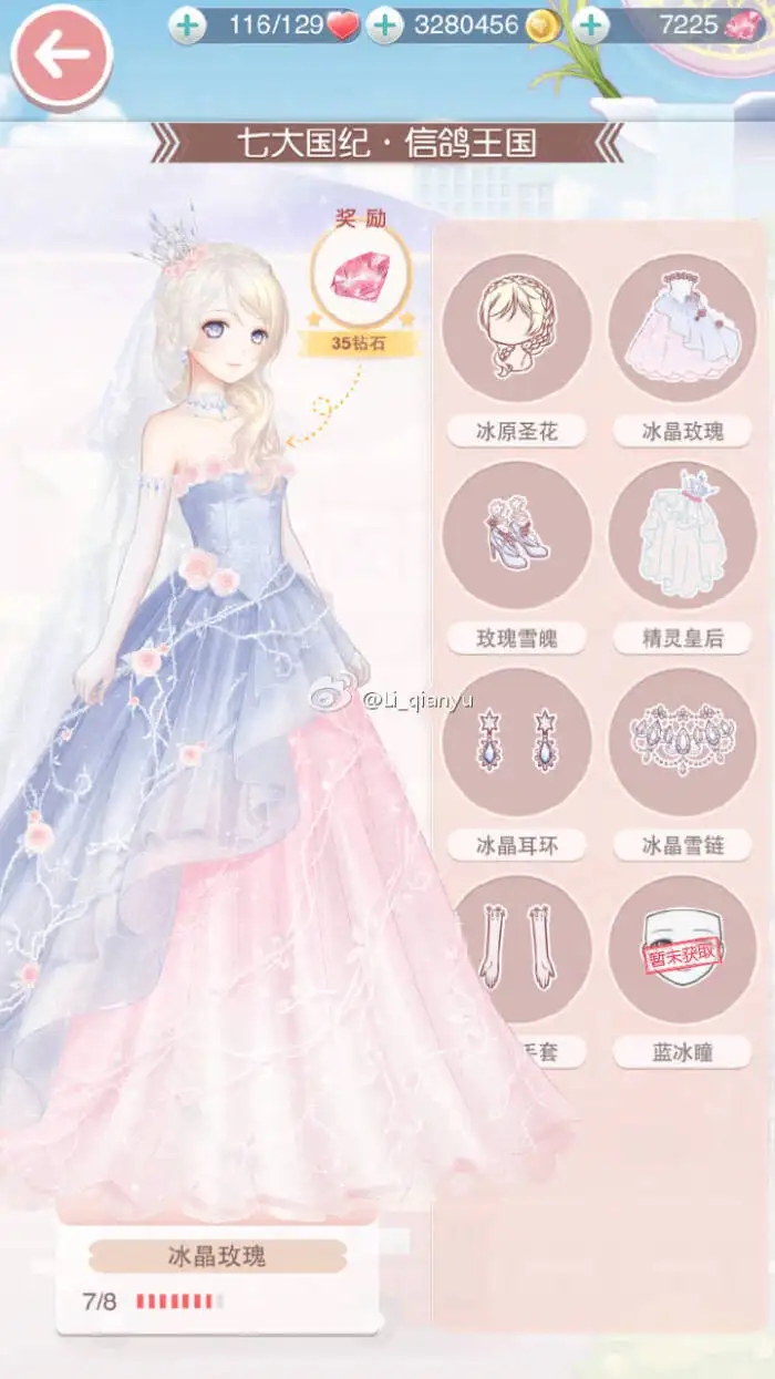 奇迹暖暖冰晶裙子怎么刷 竞技场前10冰晶玫瑰攻略