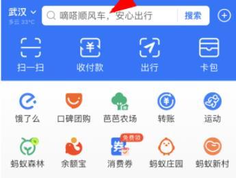 支付宝怎么领取2022高温红包 支付宝领取高温红包的步骤