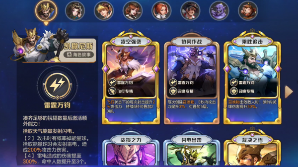 合金弹头觉醒S3雷霆万钧流怎么玩 具体一览