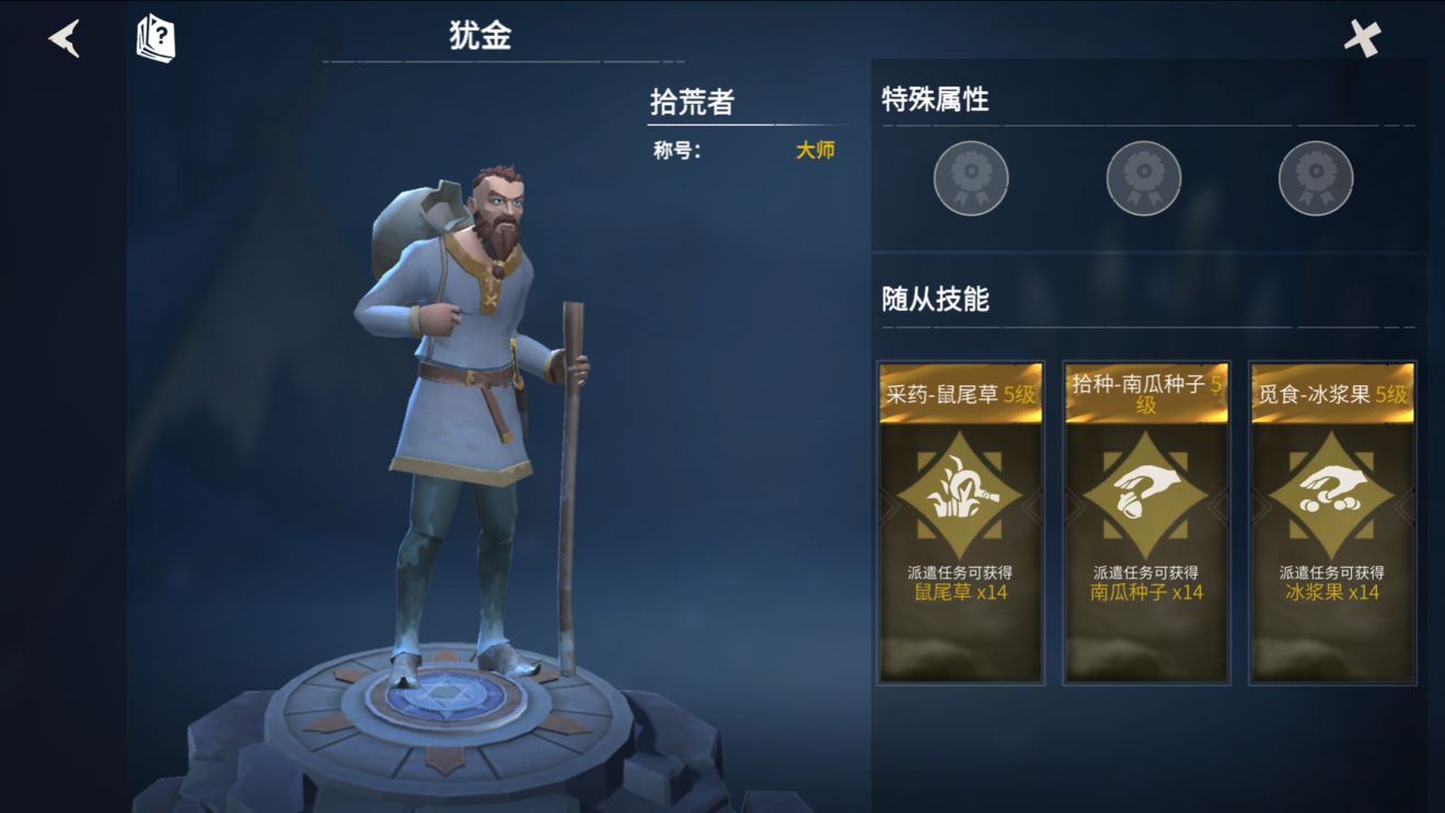 冰原守卫者如何让佣兵学习专精技能 专精之书使用攻略