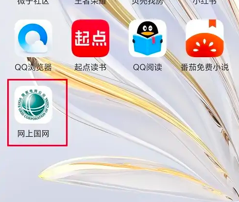 国家电网app怎么查看日用电量 网上国网app查询每天用电量步骤