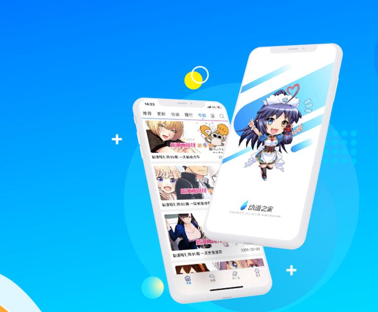 动漫之家怎么关闭翻页动画 动漫之间关闭翻页动画的方法