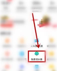 在美团中领取免费水果的操作流程截图