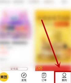 在美团中领取免费水果的操作流程截图