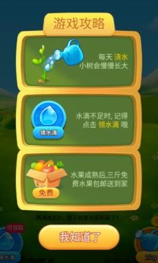 在美团中领取免费水果的操作流程截图