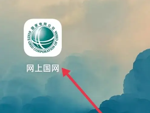 网上国网定位错的怎么办 网上国网查找定位中方法
