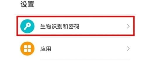 华为nova7设置指纹动画的简单步骤截图