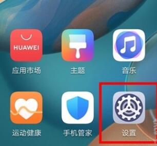 华为nova7设置指纹动画的简单步骤截图