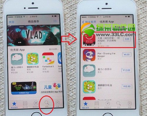 app  store下载的东西怎么安装？app  store下载安装应用教程2