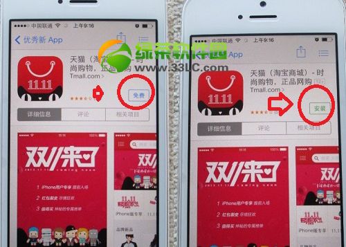 app  store下载的东西怎么安装？app  store下载安装应用教程3