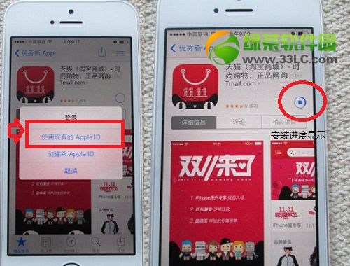 app  store下载的东西怎么安装？app  store下载安装应用教程4