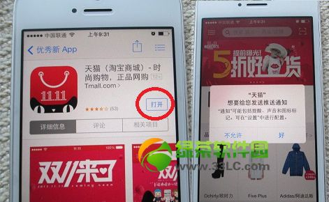 app  store下载的东西怎么安装？app  store下载安装应用教程5
