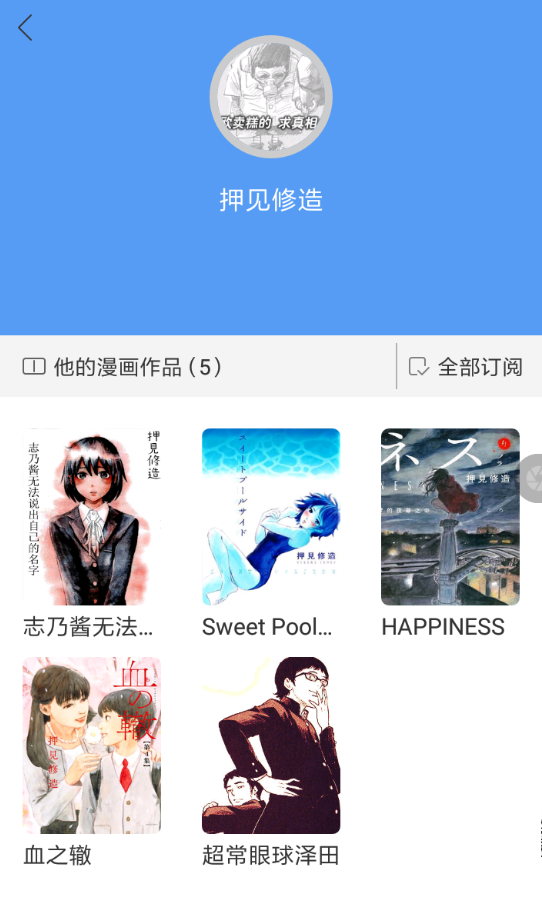 动漫之家删除评论的方法与步骤