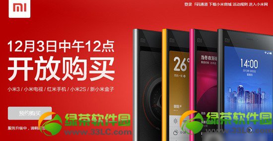 小米3微信专场第二轮什么时候抢购？小米3微信专场第二轮发售时间2