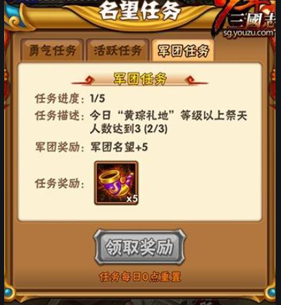 少年三国志2每日任务怎么做 日常任务介绍