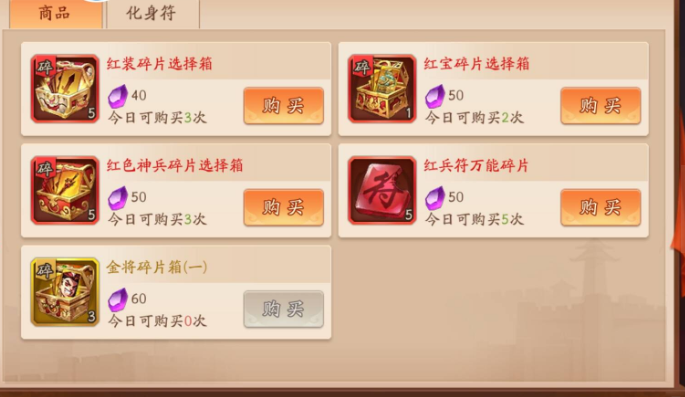 少年三国志2每日任务怎么做 日常任务介绍