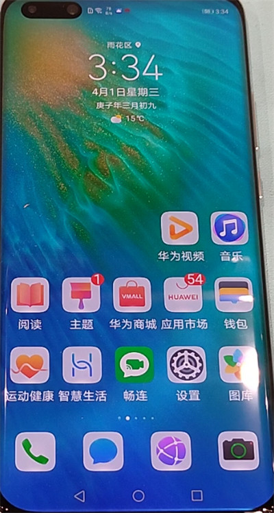 华为p40pro中解除黑名单的方法教程截图