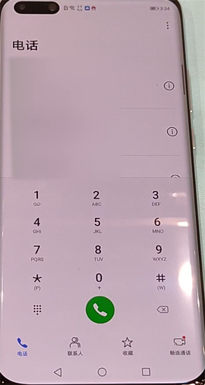 华为p40pro中解除黑名单的方法教程截图