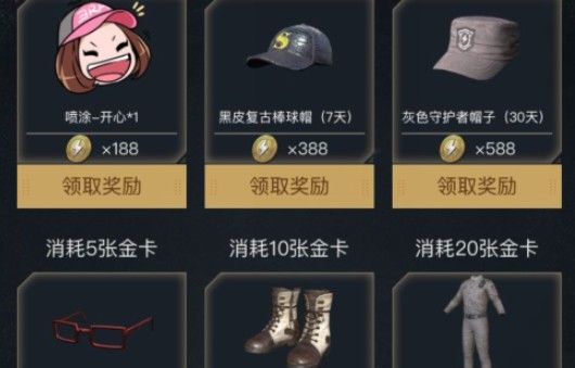 和平精英集卡开宝箱礼包怎么得？集战队卡抽奖励活动攻略[视频][多图]图片3