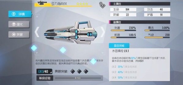 双生视界打boss武器选什么好？boss战武器选择攻略[视频][多图]图片3